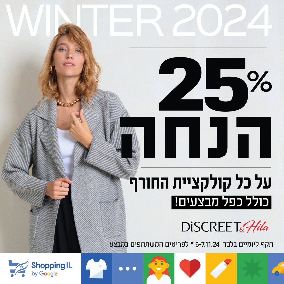 Discreet_Ariel_1200x1200_popup_for_web-02